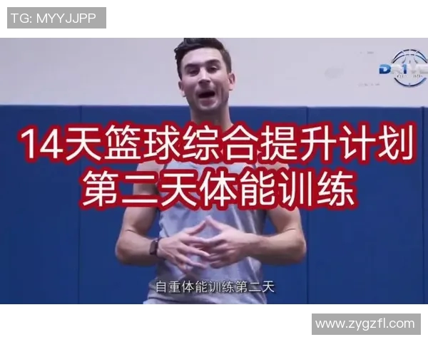 NBA关键球员体能恢复及训练计划